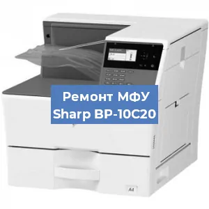 Замена системной платы на МФУ Sharp BP-10C20 в Ростове-на-Дону